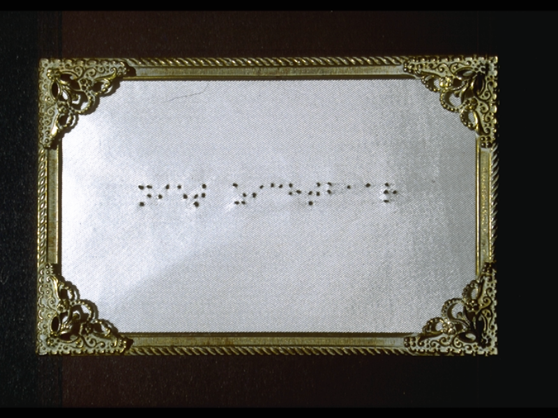 triple blind triple blind